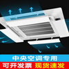 Suitable for central air-conditioning windshields, air guide ceilings, air-conditioning outlet baffles, windshields, anti-direct blow ceiling machines, universal buckle, universal style, single assembly, with waterproof cotton, universal style