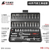 Kraftwell 46-piece socket wrench auto repair tool box set ratchet motorcycle repair road full set of quick torque screws