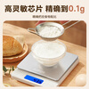 SUPOR electronic scale, kitchen scale, high-precision food scale, small baking scale, household precision gram scale, one-click tareing, accurate weighing 3kg0.1g
