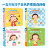 Nana's self-care ability training, 4 volumes, kindergarten 3-6 year old picture book for children, 3D three-dimensional flip book, can not be torn, get dressed in the morning, clean the room, poop, early education educational picture book, happy growth, handmade book, 3D three-dimensional toy book