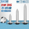 Tianzhuo Hardware national standard 316 stainless steel cross recessed large flat head self-tapping screws mushroom head large round head wood screws M3M4M5M6 M4*40-20 pieces