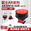 72mm protective ring punch mushroom head emergency stop button switch AP/AR30V1E-11R 02R old customer model AR30V1E one open and one closed (contact)