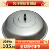 Baichunbao aluminum pot lid old-fashioned household round aluminum thickening and heightening wok steamer pancake pot lid rural large 1 inch silver outer diameter 42 miles