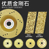 Promise brazing cutting disc marble ceramic stone special cutting disc angle grinder cutting machine grinding disc diamond saw blade brazing slice 110*15mm flat grinding type