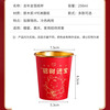 Two Girlfriends Year of the Horse Paper Cup Disposable Thickened Anti-scalding Paper Cup Red High-end Festive Wedding Gold Foil Paper Cup Thickened Cup Five Blessings, Thickened and Hardened, 50 pieces 240ML