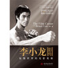 Bruce Lee Filmography