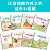 I Will Take Care of Myself (Set of 8 volumes) Picture book for children's growth, self-discipline, and good habits (China Environmental Labeling Products, Green Printing)