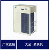 Daikin central air conditioner commercial mostly online Daikin multi-line VRV 10 hp 12 hp 14 hp 16 hp 18 hp 20 hp 22 hp one-to-one multi-frequency multi-split second-hand sample machine Daikin RAS-280FSN6Q 10 hp