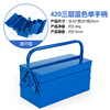 Runhuanian iron tool box household auto repair machine repair large folding two-layer three-layer thickened storage box portable industrial grade blue small two-layer light model