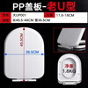 Yiko Yiko 351 toilet seat universal 13005 Vicota 128 toilet seat U-shaped FB1676 old-fashioned cover PP material new U-shaped