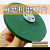 Enshousu fine grinding wheel 2000 ultra-fine grinding wheel blade household angle grinder grinding blade sharp wear-resistant diamond chef fine grinding raw material upgrade (quality) three-piece set fine 800+1200+2000