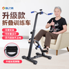 Kangzhile middle-aged and elderly people with stroke, hemiplegia, cerebral infarction, upper and lower limb rehabilitation fitness cyclist leg training equipment, upgraded folding version, standard version