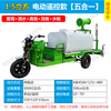 Ruijia Xuefeng sprinkler truck construction site new energy electric three-wheel fog cannon for greening, environmental protection and disinfection engineering vehicle dust removal fog cannon truck 1.5 cubic meters electric remote control five-in-one
