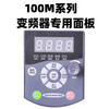 Customized AS inverter control panel 100SE00ME800ZQ100M511MM3 new keyboard 51 series white