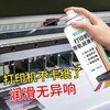 Printer rail lubricant inkjet needle printer butter spray copy machine oil fax machine grease Yijialin printer rail lubricant spray 125ML-1 bottle