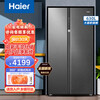 Haier 630 liter refrigerator double door, side-by-side door, first-class energy efficiency, dual frequency conversion, air-cooled, frost-free, sterilization and odor removal, super large capacity household refrigerator, 630 liter large capacity for more than 5 people + dry and wet storage + odor removal