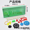 Simple mechanical experiment box primary school science experiment equipment to explore the principles of physical mechanics teaching instrument