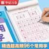 Huaxia Wanjuan regular script for young children to connect common calligraphy practice copybook Tian Zige daily 30 words regular script students 3-6 years old hard pen calligraphy tracing red copying calligraphy practice book stroke control