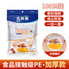 Kelinlai household fresh-keeping cover disposable food-grade thickened fresh-keeping food insect-proof and dust-proof elastic mouth is not easy to break thickened fresh-keeping cover (100 pieces)