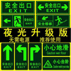 Cheetah Lion Safety Exit Go Direct Luminous Floor Sticker Warning Channel Evacuation Sign Floor Sticker (Set of 5) 295*147mm
