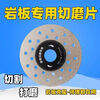 Yanran rock plate cutting disc ceramic tile trimming 45 chamfer bevel cutting diamond can not chip the edge artifact grinding edge does not jump edge new cutting and grinding disc three pieces