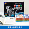 Gift box version of One Hundred Thousand Whys + gift box version of the Chinese Children's Encyclopedia with 16 volumes. Phonetic version of the fun popular science encyclopedia for children, the Children's Popular Science Encyclopedia