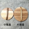 Runhuanian mini home kitchen round cooking wooden pot lid wok cooking solid wood old-fashioned pot lid universal lid 14cm pot lid (diameter)