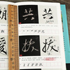 Genuine Xuehaixuan books, preface to the holy teachings, word analysis, Wang Xizhi's calligraphy, calligraphy, calligraphy, copying, video version, calligraphy brush, original stele copybook, Huang Wen's new work, 1523 words video analysis, full video explanation and teaching