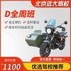 Jiayou Beijing Yuanda Driving School Official direct training C1 C2 A variety of classes to meet the needs of learning to drive Zhenyao learning driving license Full-week motorcycle D