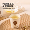 Suncojia paper cups disposable cups 100 pieces 230ml thickened paper cups office business home paper cups