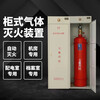 Zhe'an heptafluoropropane fire extinguishing device emergency disaster relief aerospace petroleum and petrochemical national fire certification fire equipment cabinet heptafluoropropane cabinet heptafluoropropane 70L
