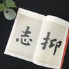 Famous Chinese inscriptions and famous calligraphy works by Ni Yuanlu