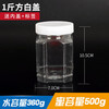Chenbu thickened plastic bottle 2 catties honey bottle 5 catties 1 kg food storage transparent sealed jar with lid 1 catties square white lid (5 pcs)