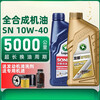 Long Pan Motorcycle Oil Full Four-Stroke Scooter Universal Yamaha Suzuki Winter Antifreeze Full Z9/10W401 Bottle + Funnel