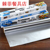 Thickened 10m tin foil ALUMINUM FOIL boxed aluminum foil tin foil for baking and barbecue 10m paper 10m