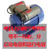 Motor capacitor 450V single-phase motor 220V starting and running capacitor 250UF40UF300UF50UF aluminum shell 250V100UF+large volume 20UF