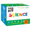 This is the science set of 29 volumes This is the sequel to mathematics Children's picture books 3-6 years old bedtime story books Young children's connection science enlightenment popular science picture books Fun encyclopedia Winter vacation reading books New Year's gift box