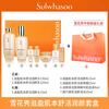 Sulwhasoo nourishing lotion set, new ladies set, ginseng anti-wrinkle firming women's skin care products, Sulwhasoo men's set, Sulwhasoo ladies lotion set with gift bag