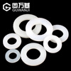 Guwanji white enlarged nylon gasket plastic gasket insulating rubber flat gasket plastic round ultra-thin nylon flat gasket M3*6*1 (200 pieces)