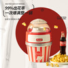 Coca-Cola popcorn machine household fully automatic mini small corn popcorn machine electric popcorn machine children's birthday gift red popcorn machine + 8 bags of corn