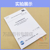 New standard in 2024 SL/T 523-2024 Soil and Water Conservation Supervision Specification for Project Construction, replacing SL 523-2011 China Water Conservancy and Hydropower Press