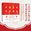 Illustrated Book of Chinese Wedding Patterns (Hardcover Edition)