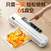 Jingyan vacuum sealing machine fully automatic vacuum machine wet and dry sealing fresh-keeping packaging artifact household commercial plastic sealing bacon sausage food packaging machine export quality LCD digital display large suction 30cm