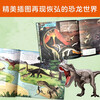 Dinosaur Kingdom: Panoramic View of Dinosaur Encyclopedia Picture Book Hardcover Edition--Little Qilin's original children's book