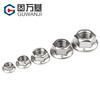 GUWANJI 304 stainless steel flange anti-loosening nut 316 hexagonal flange surface nut flower tooth anti-slip anti-loosening pad nut 304 material M6 (20 pieces)
