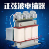 Sine wave filter inverter output reactor 0.75KW-400KW coil non-standard 0.75KW coil
