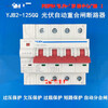 Yijin YJB2-125GQ/4P100A photovoltaic power generation grid-connected automatic reclosing switch over- and under-voltage protector 125A 4P
