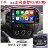 Yutuo is suitable for 08-14 15-17 18-23 Dongfeng Lingzhi M3 M5L V3 central control large-screen navigation all-in-one machine. Quad-core WIFI version 4G storage 64G memory/carplay standard + reversing image