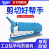 Duge manual shearing machine small stainless steel industrial shearing copper aluminum iron wire metal guillotine thin iron cutting tool short arm 400mm double blade