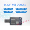 EC200T-CNtong 4G module usb dongle mobile Unicom Telecom EC20 serial port TTL EC200T CNHA dual antenna version